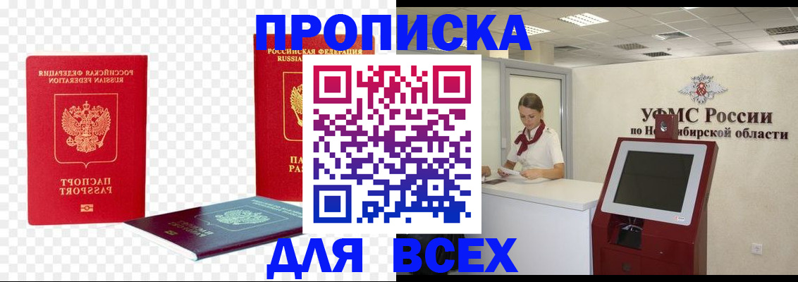 прописка поиск в Новой Ляле