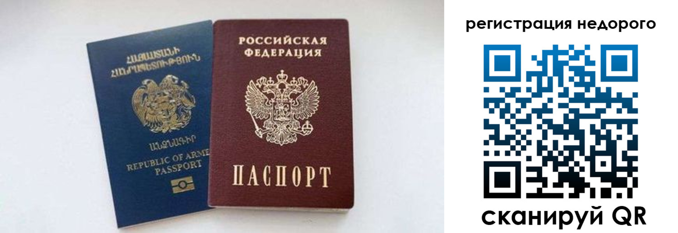 временная регистрация поиск в Новой Ляле