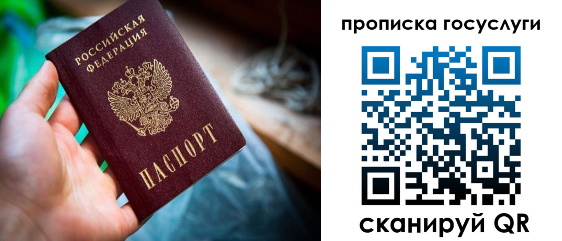 временная регистрация в квартире в Новой Ляле