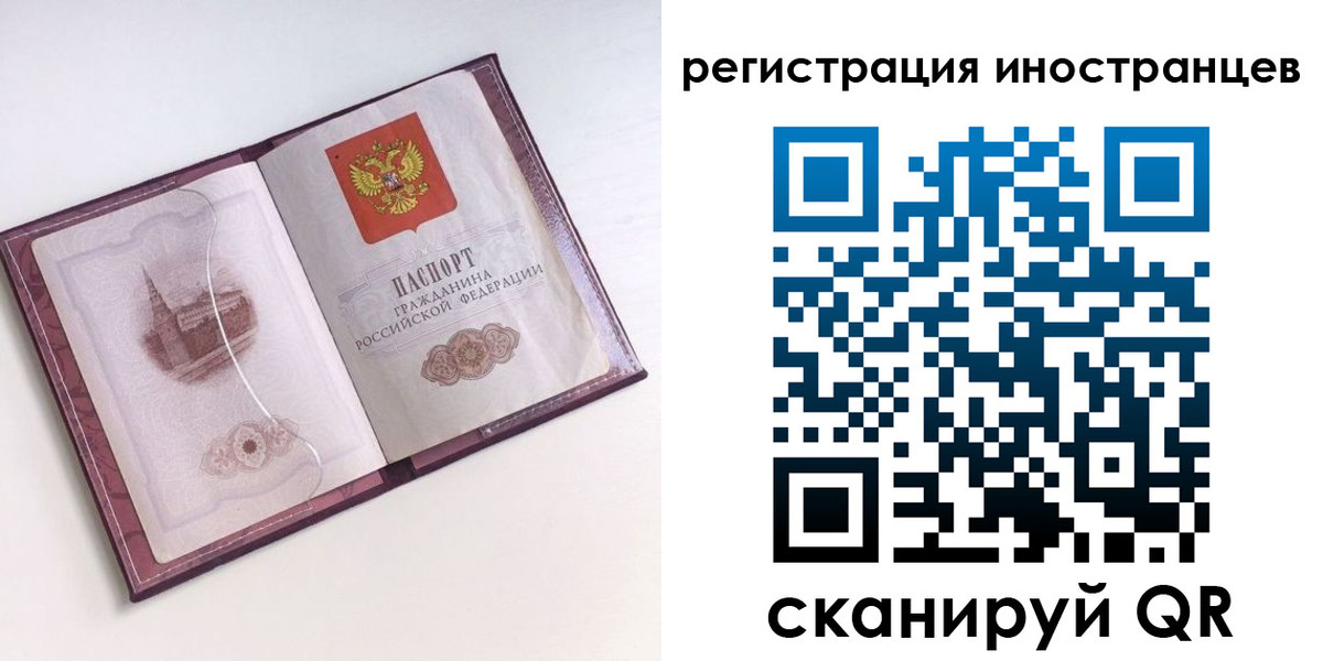 прописка 2025 в Новой Ляле