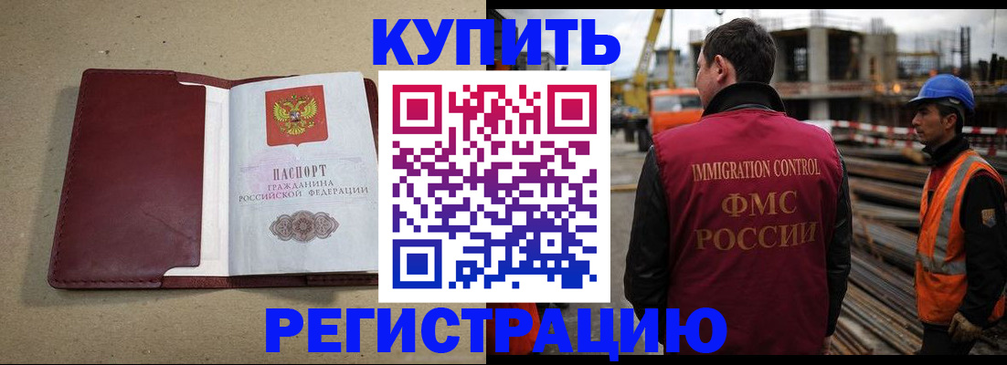 прописка штамп в Новой Ляле