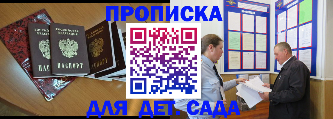 временная регистрация для школы в Новой Ляле
