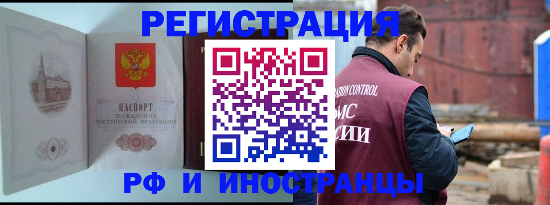 прописка в Новой Ляле