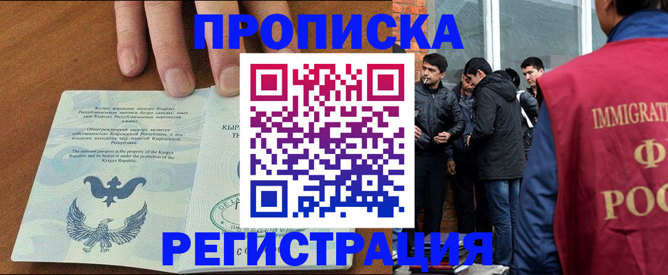 прописка 2025 в Новой Ляле